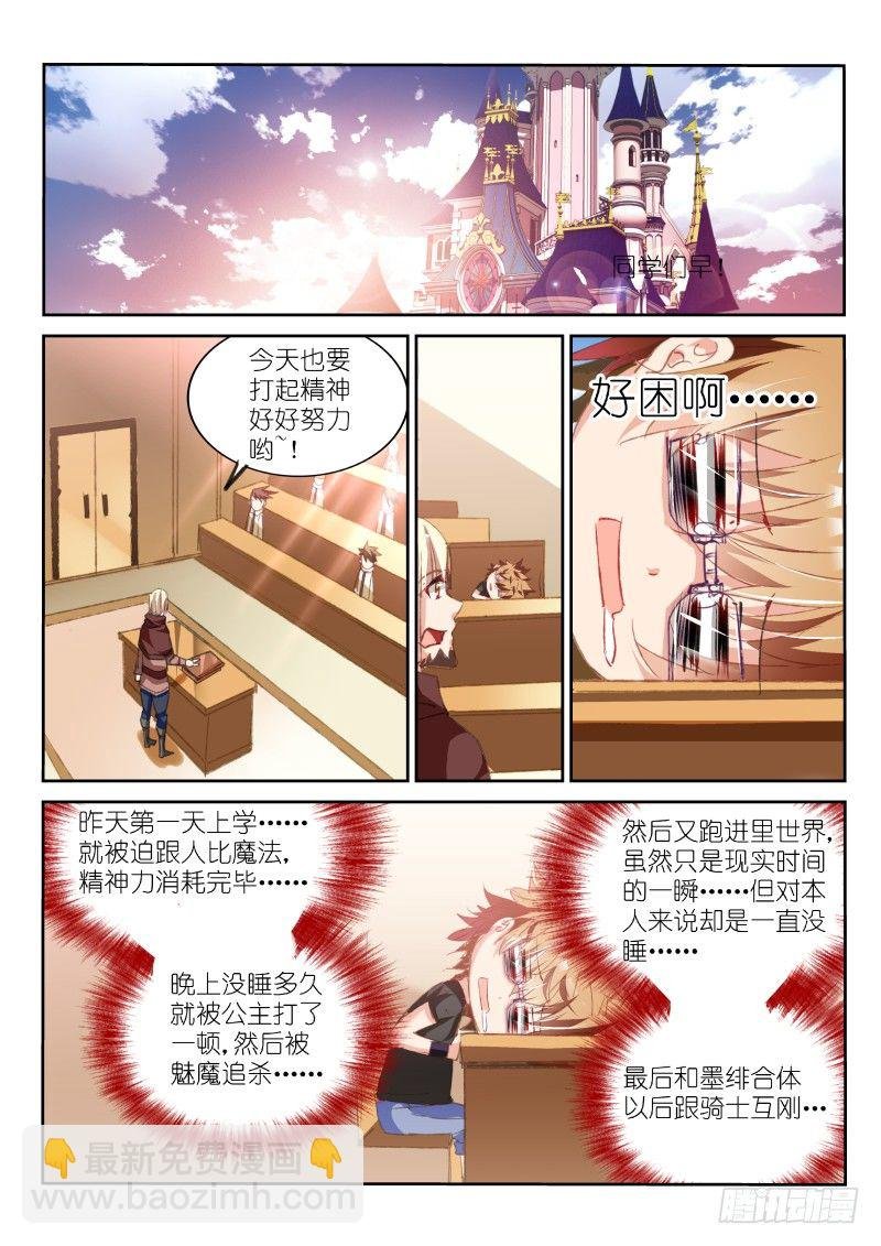 60-插班生？！