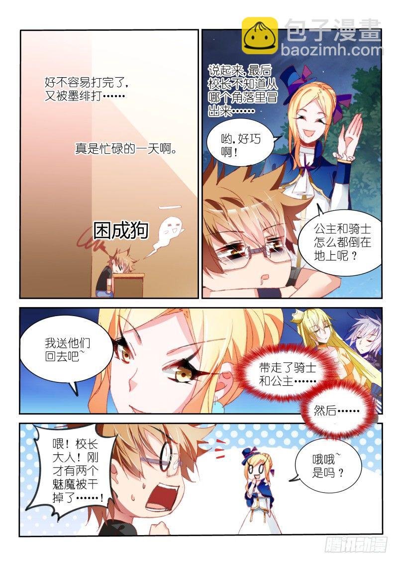 60-插班生？！