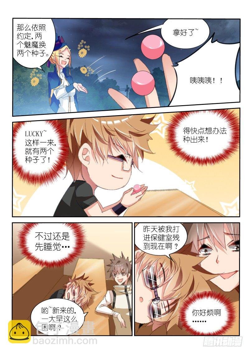 60-插班生？！