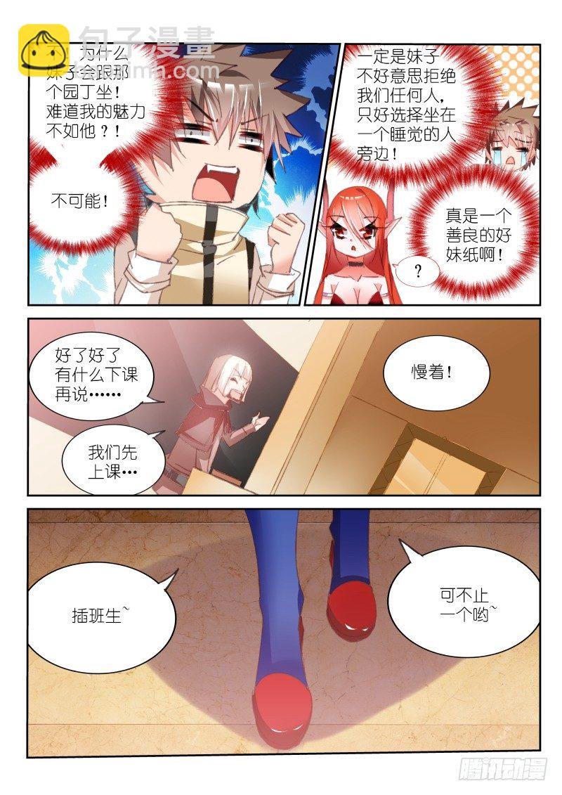 60-插班生？！
