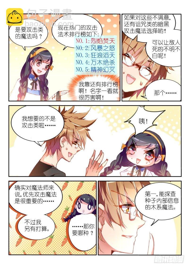 62-图书馆里挑魔法
