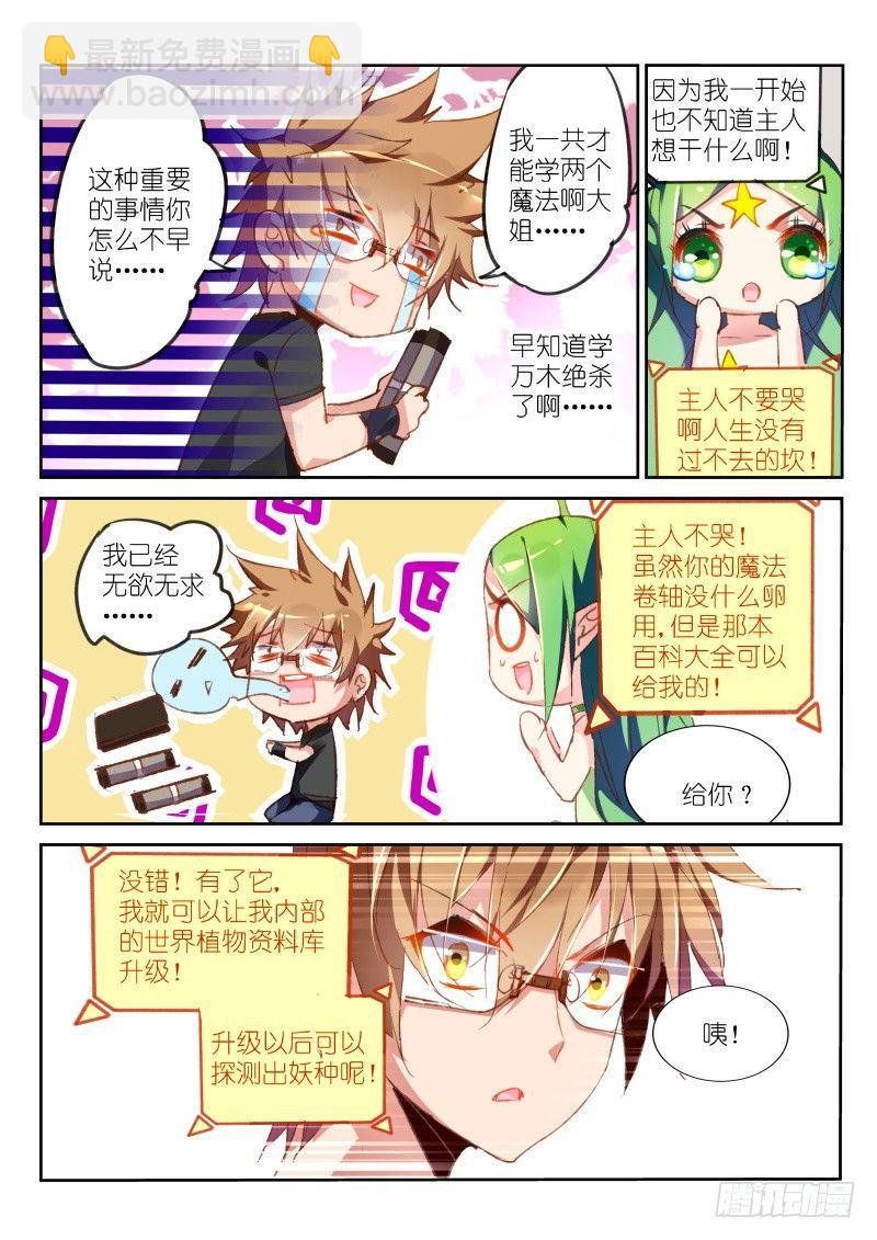 62-图书馆里挑魔法