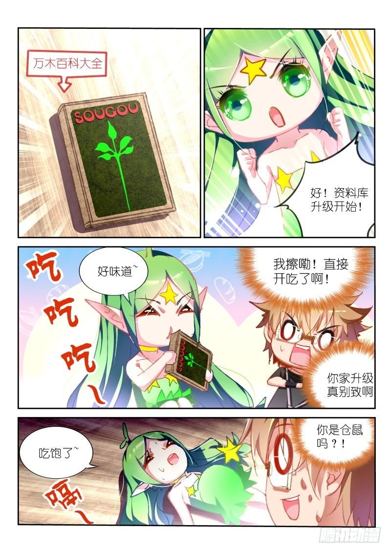 63-种妖精啦~