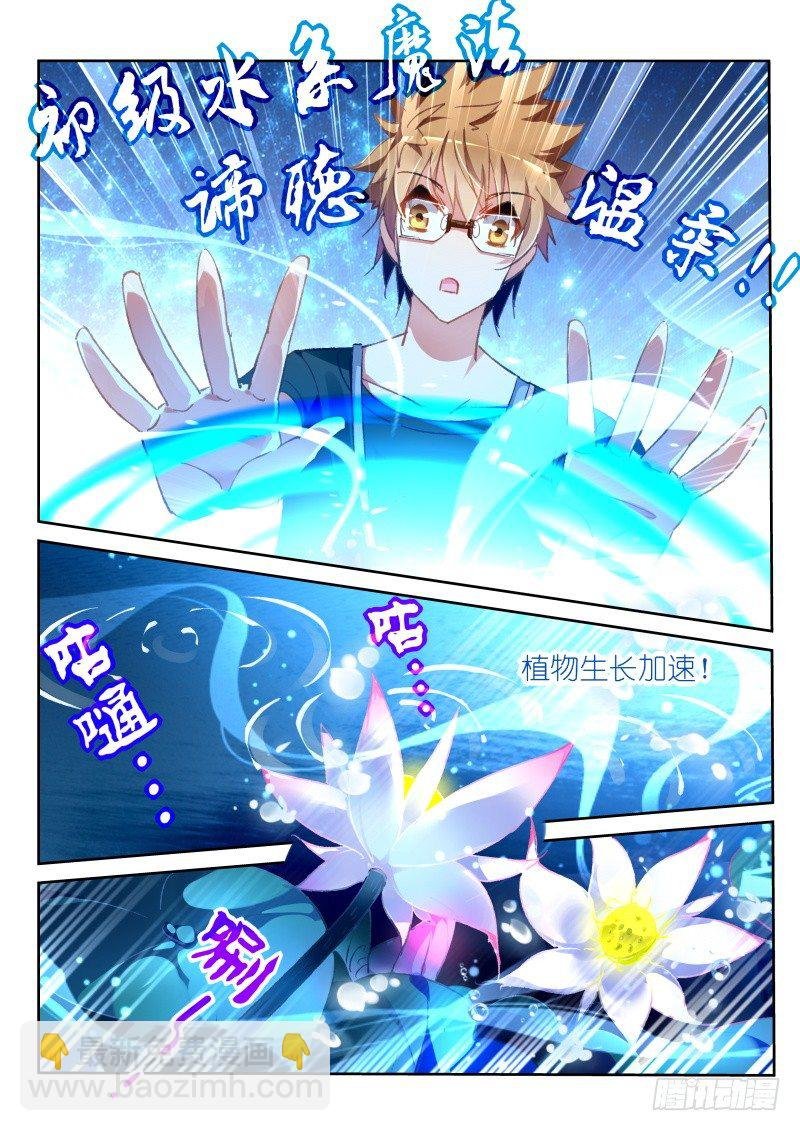63-种妖精啦~