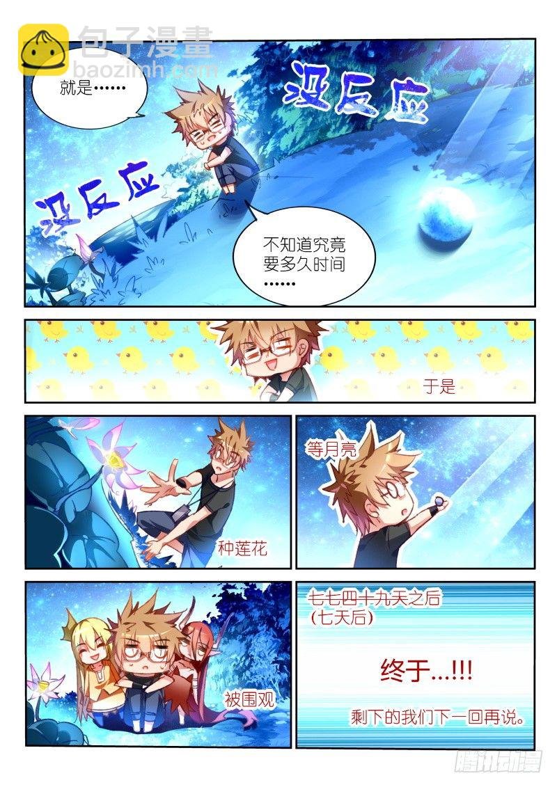 63-种妖精啦~