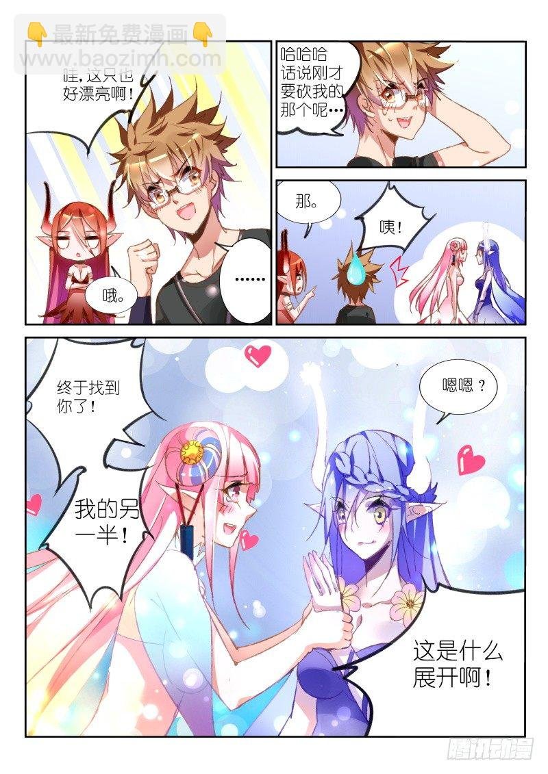 65-主人快点来吃了人家嘛