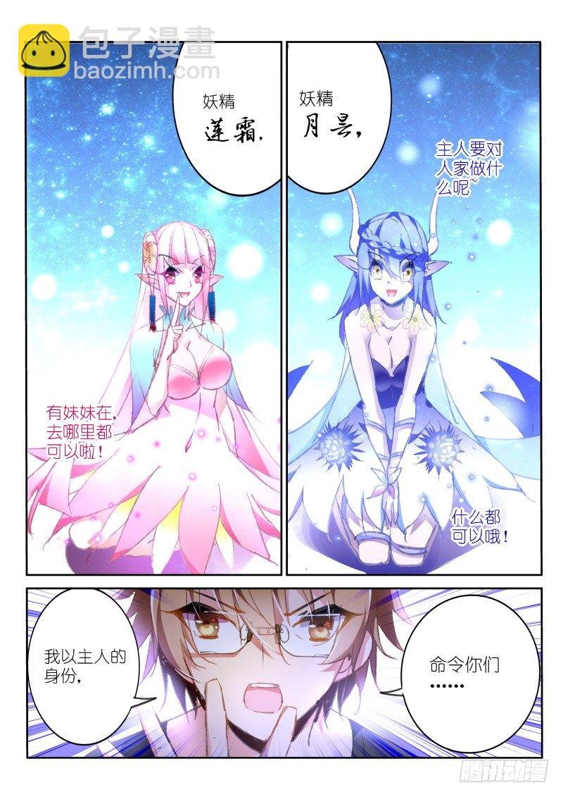 66-收集进度3%