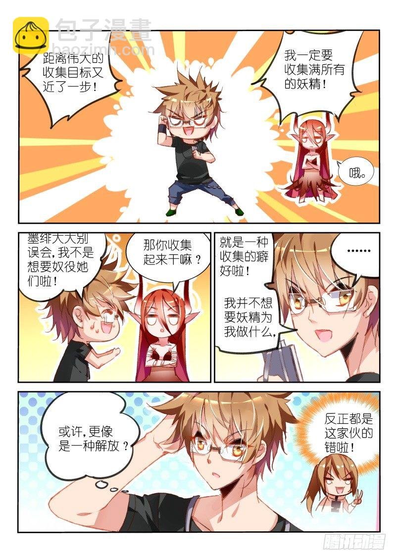66-收集进度3%