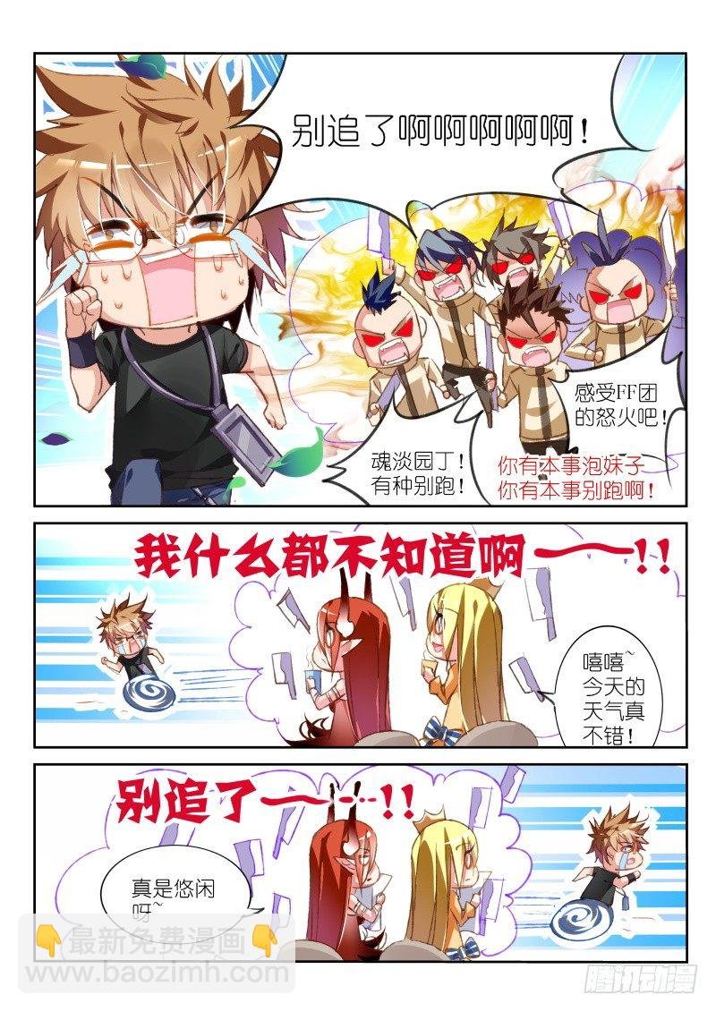 67-直男怎么搞基