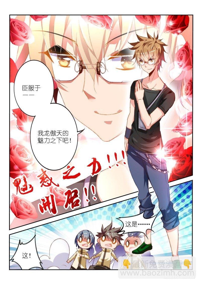 67-直男怎么搞基