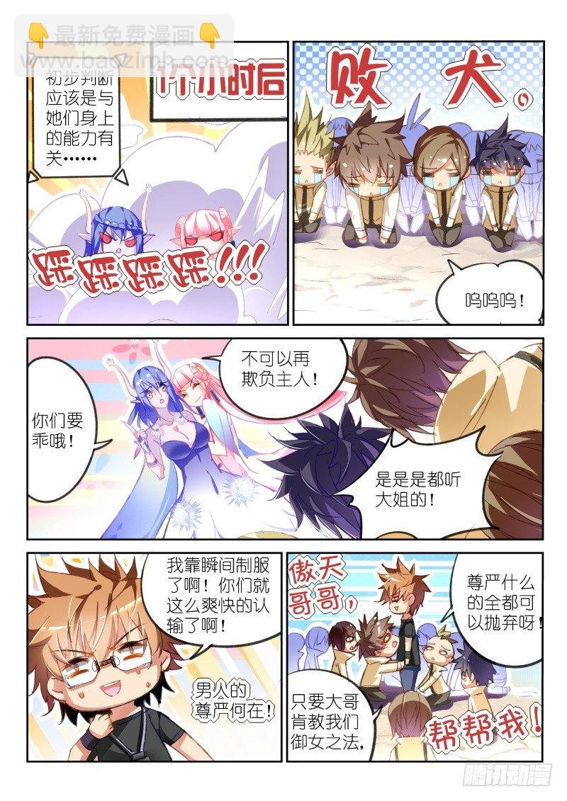 68-御女之法