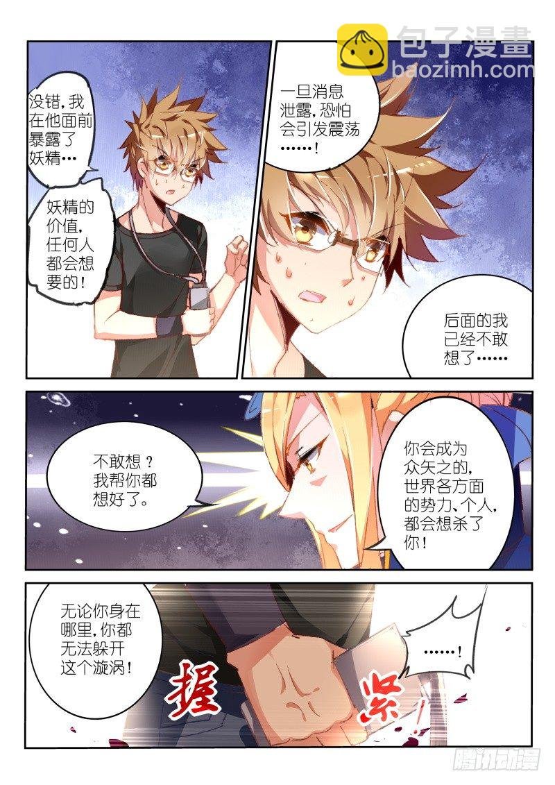 69-你给我从朔月滚出去