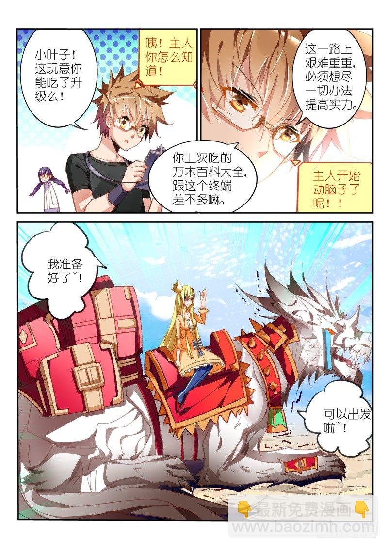 70-出发！寻找天朝之旅！（不）