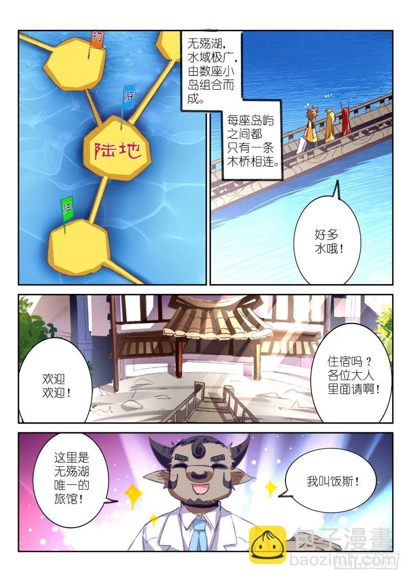 71-无殇湖
