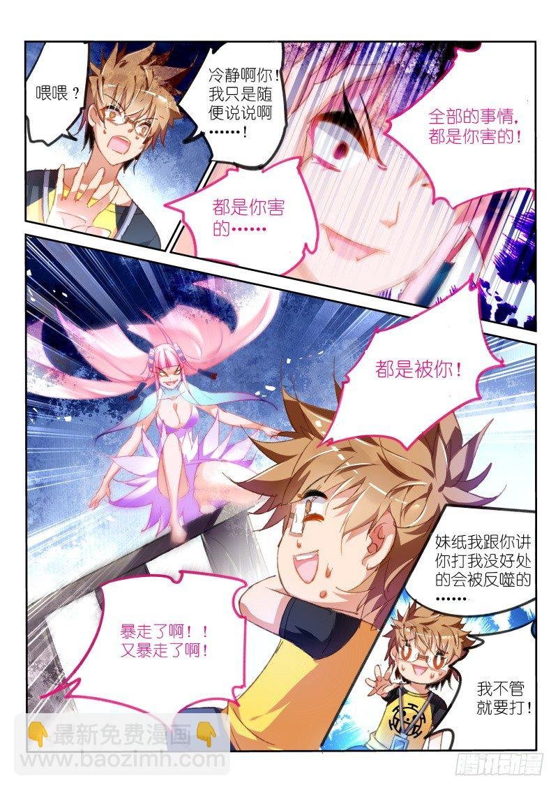 72-喜闻乐见的反噬