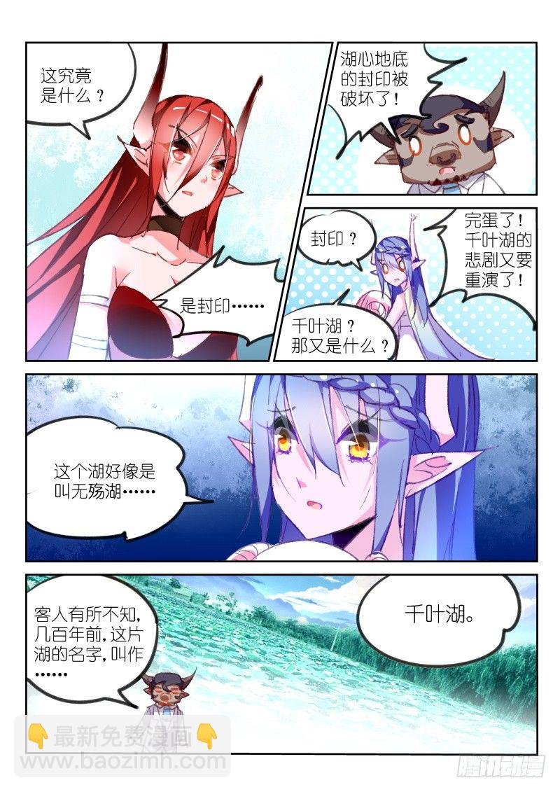 76-湖心封印