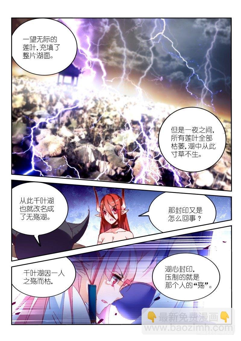 76-湖心封印