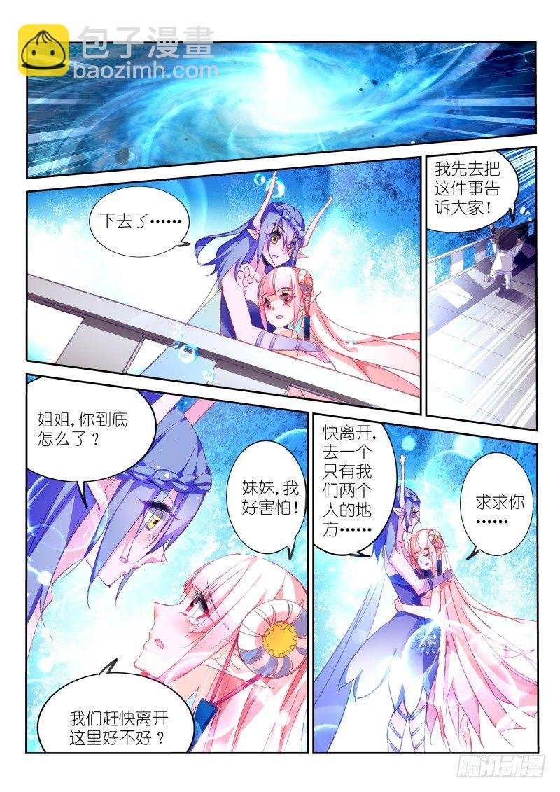 77-天刺袭来！