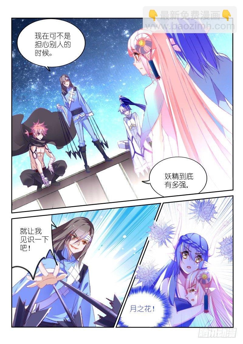 78-发飙了