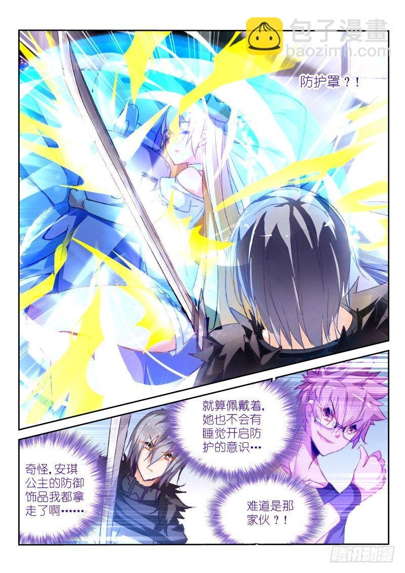 81-骑士的道歉