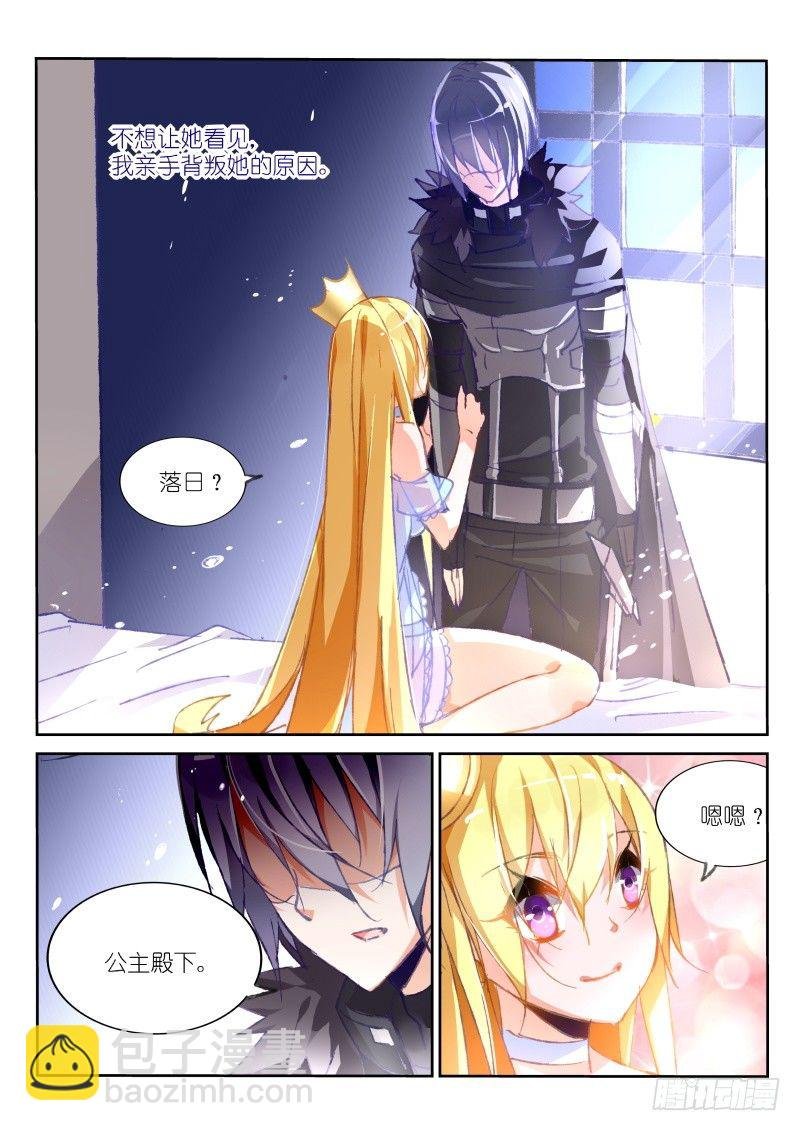 81-骑士的道歉