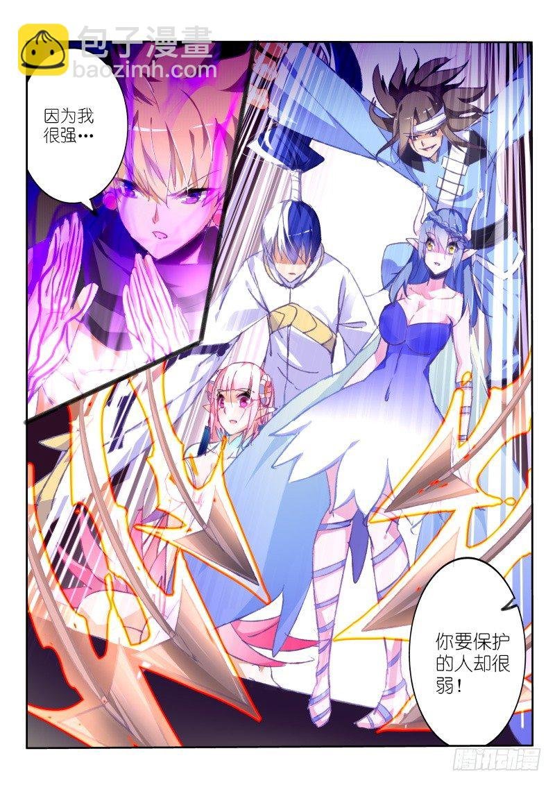 82-形势不妙！男主你人呢？