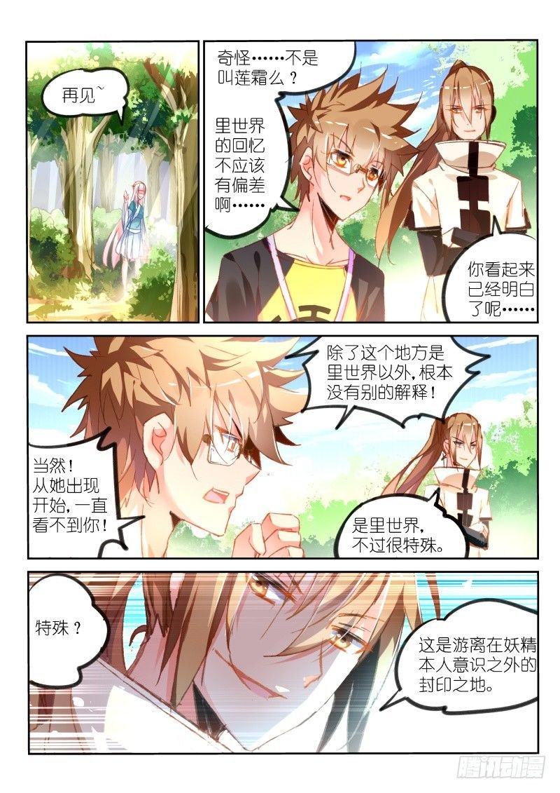 84-无法脱离的里世界