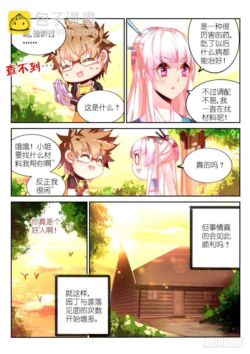 86-玩不过人类啊！