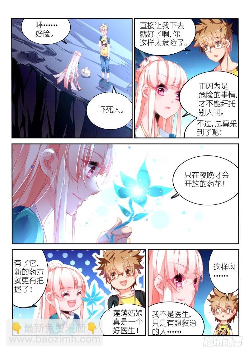88-我保证不打死你