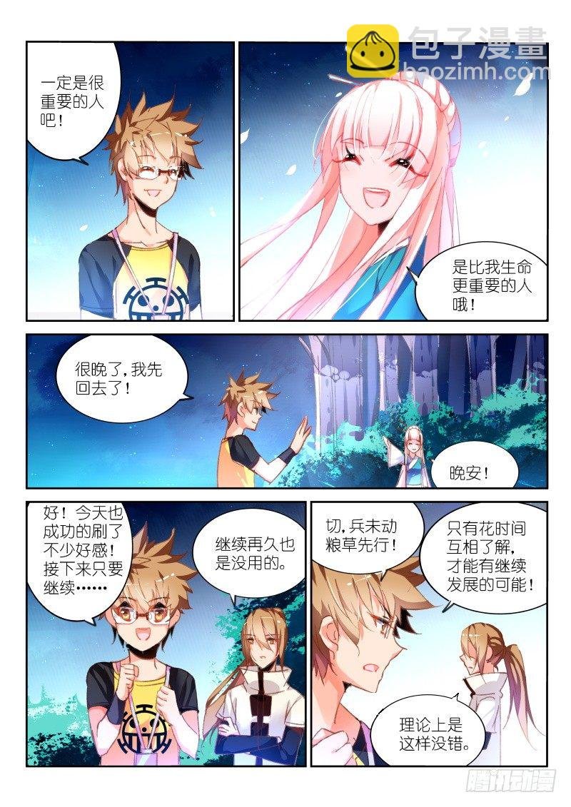 88-我保证不打死你