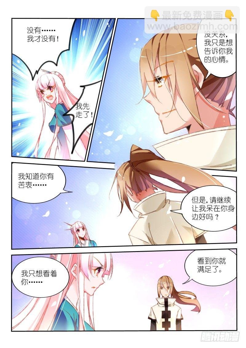 90-错乱的告白