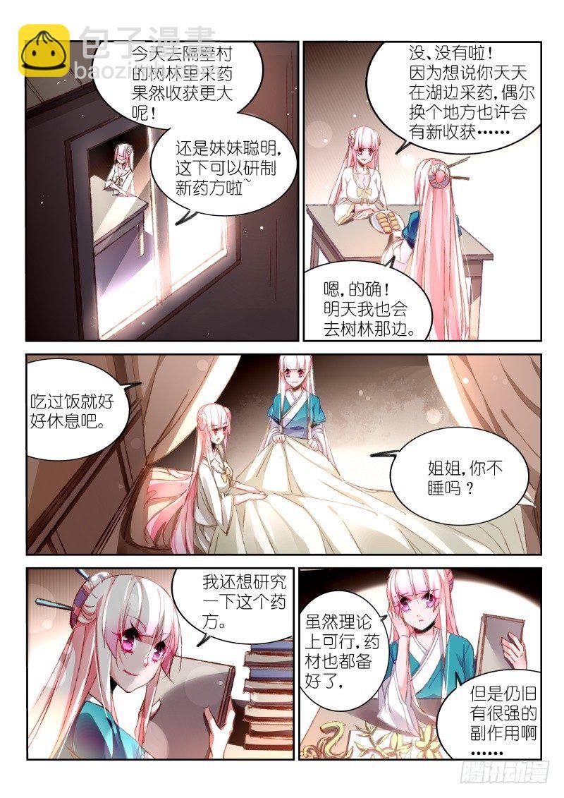91-混乱的开始