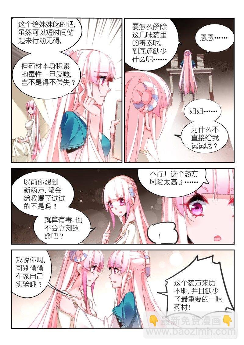 91-混乱的开始