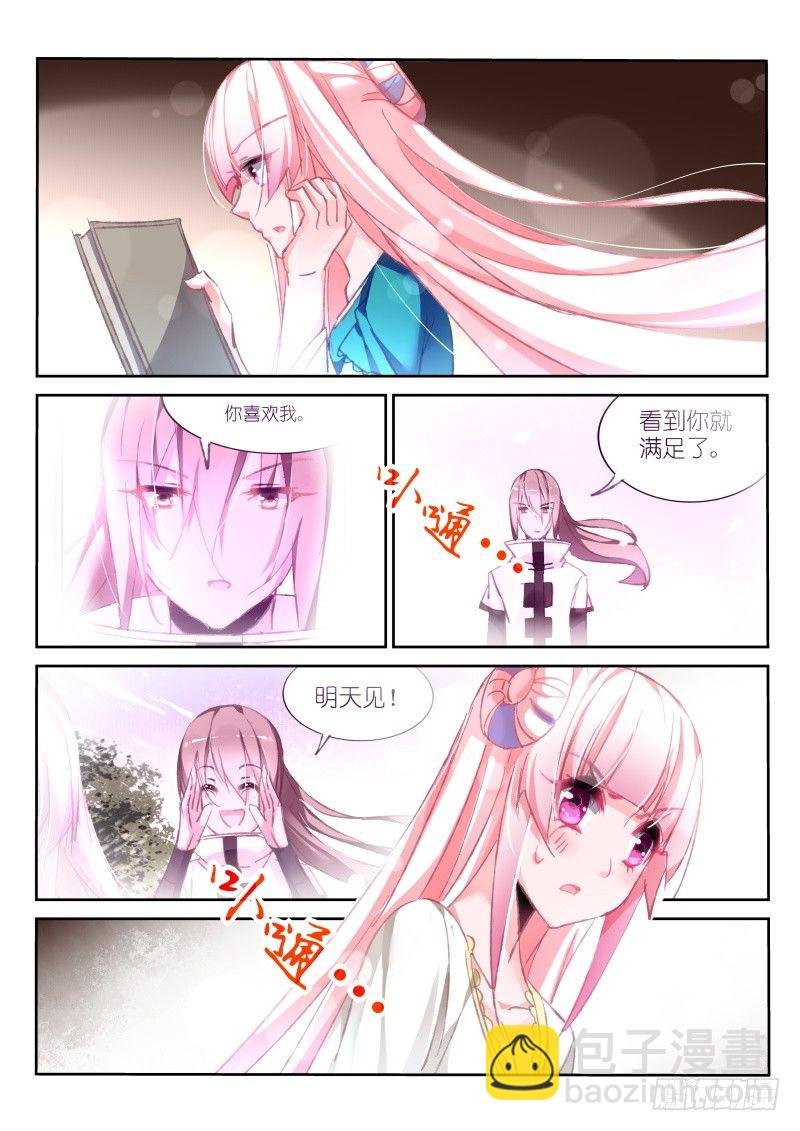91-混乱的开始