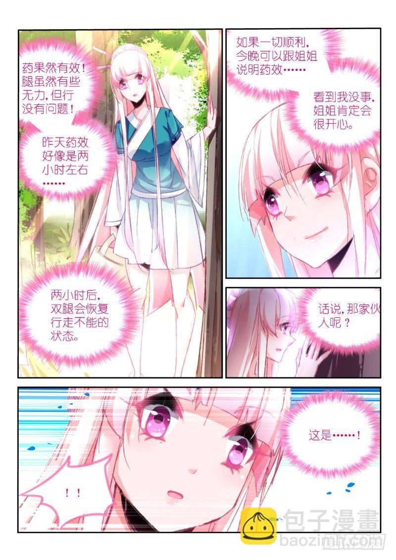 91-混乱的开始