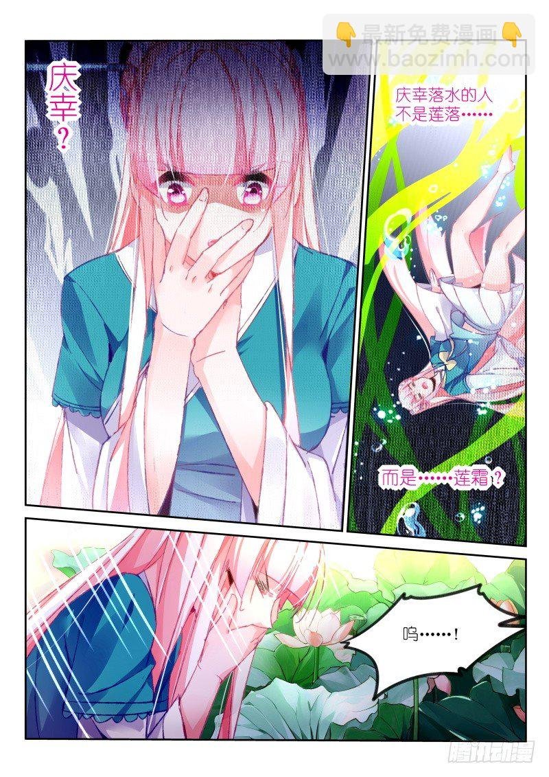 93-莲落
