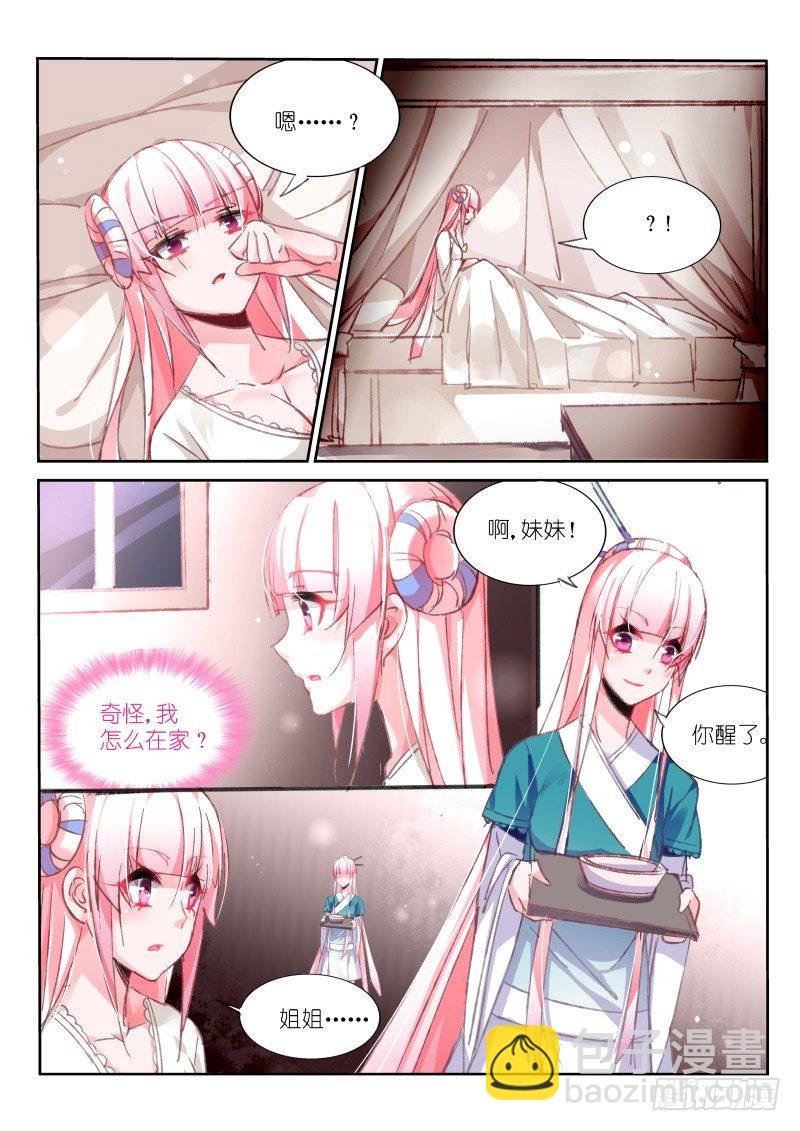 93-莲落