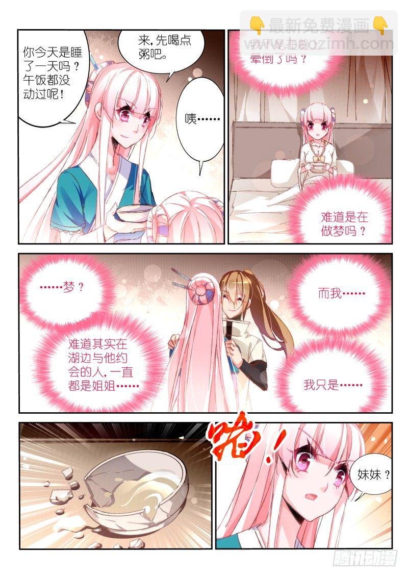 94-骨与血的药引