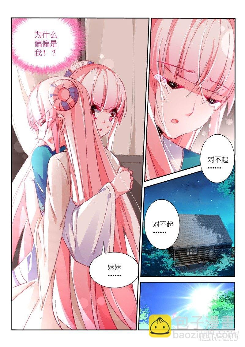 94-骨与血的药引
