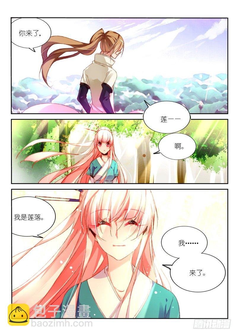 94-骨与血的药引