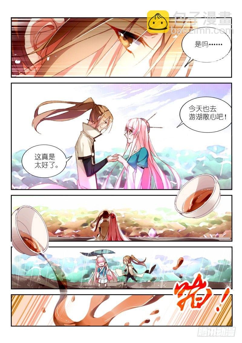 94-骨与血的药引