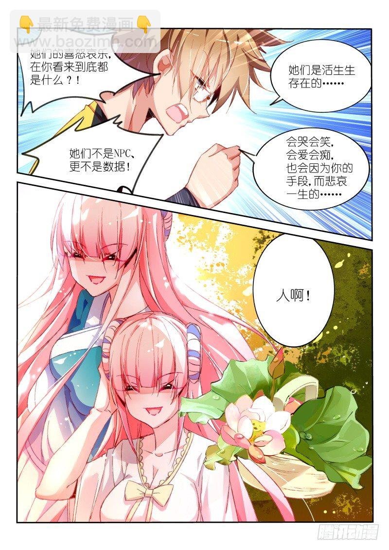 97-我仍是人