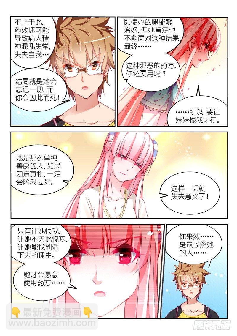 98-为你治疗