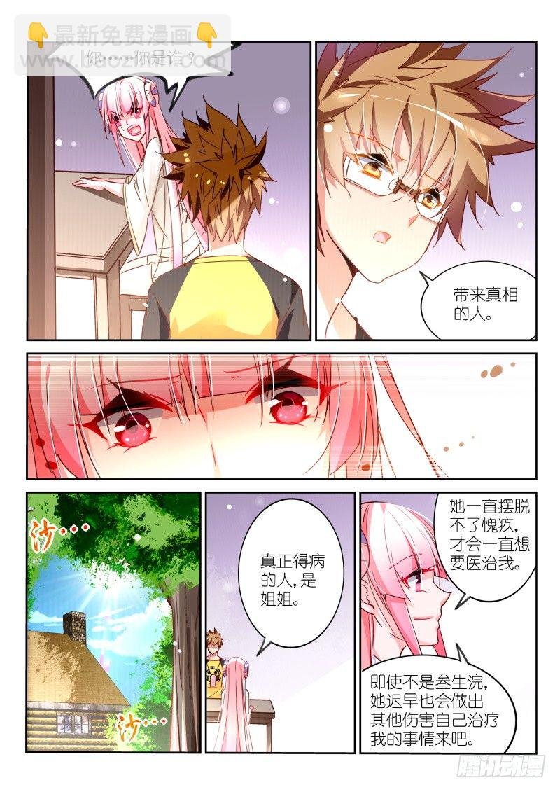 98-为你治疗