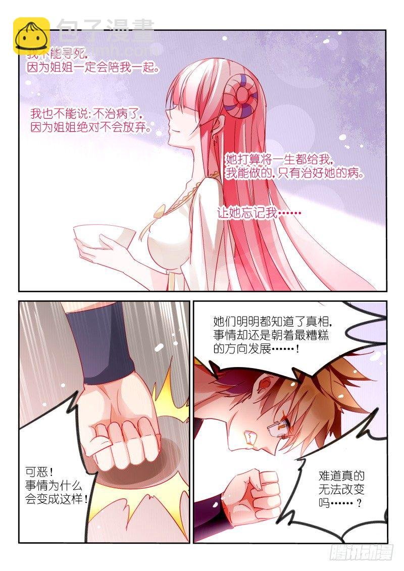98-为你治疗