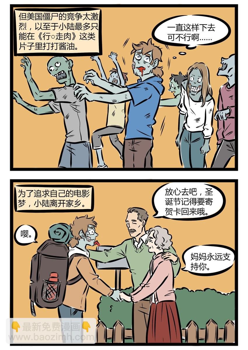 【第11话】 你还有什么理由不努力？