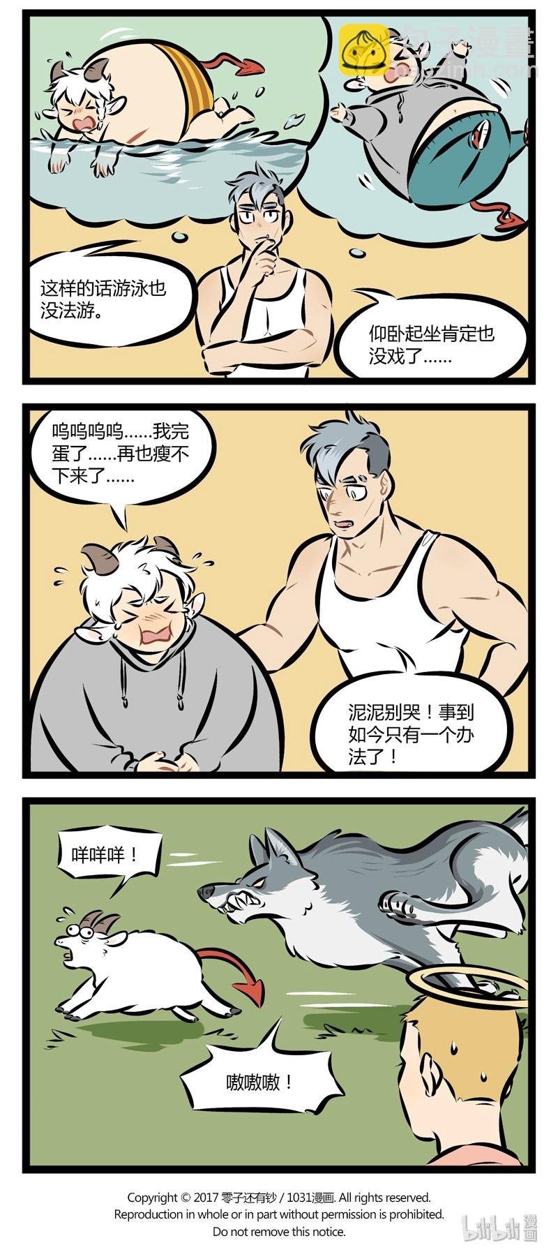 第112话 健身教练总给我很大压迫感。