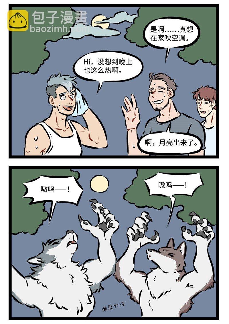 第210话 凉凉的东西在夏天总是很受欢迎。