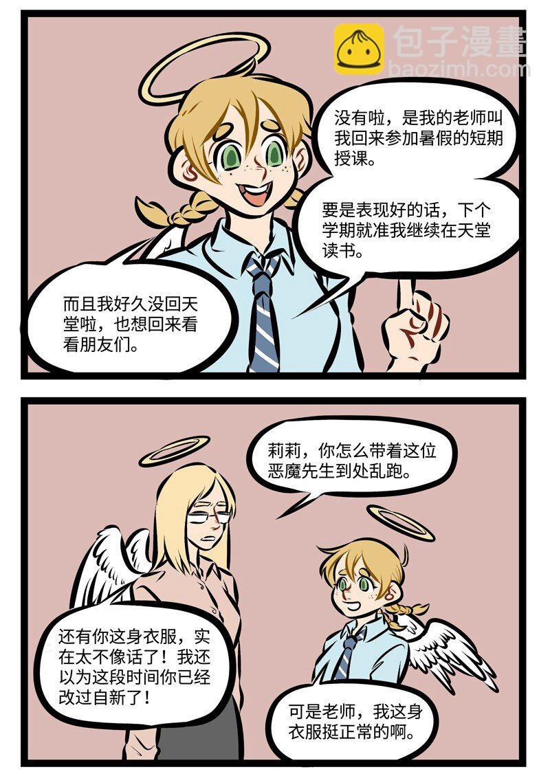 第218话 回家喽！