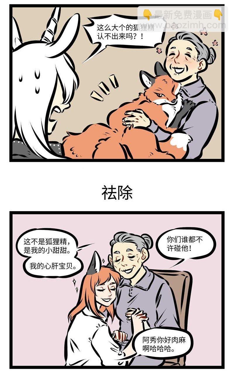 第277话 彷佛如同一场梦，我们如此短暂的相逢。你像一阵春风轻轻柔柔，吹入我心中。